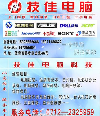 專業電腦維修與維護服務